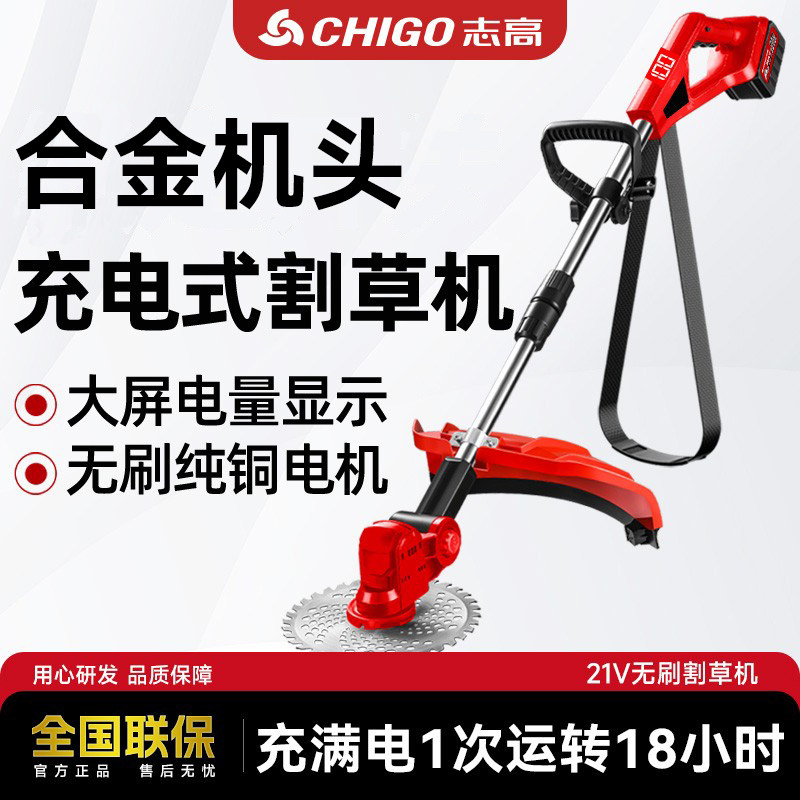 电动割草机农用收割除草机家用小型锂电大功率充电式割草机揹负式