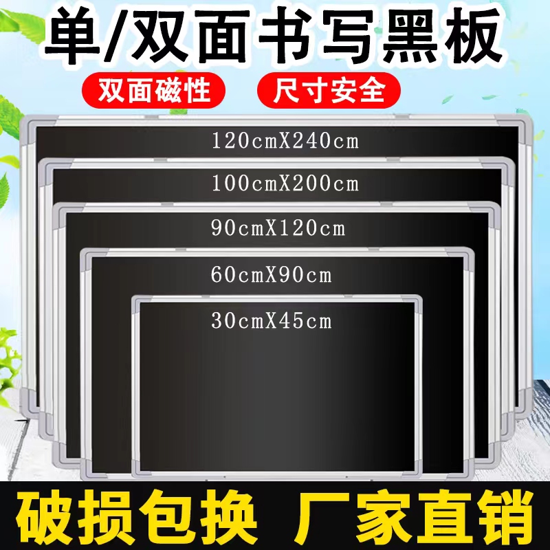 黑板挂式双面磁性写字板家用儿童粉笔小黑板涂鸦大黑板教师培训教