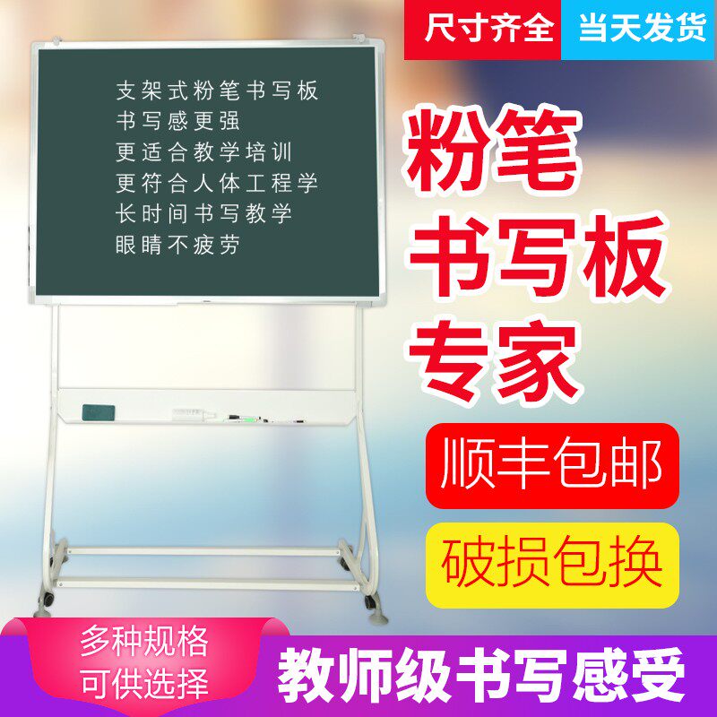 支架式白板磁性大黑板强稳定型移白板