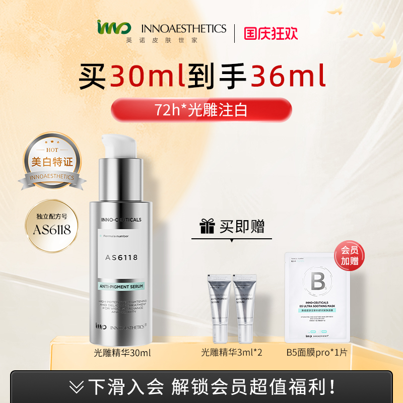 72h*光雕注白