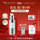 紧致保湿 INNO英诺皮肤世家光耀焕彩精华 美白淡斑 焕亮光雕精华