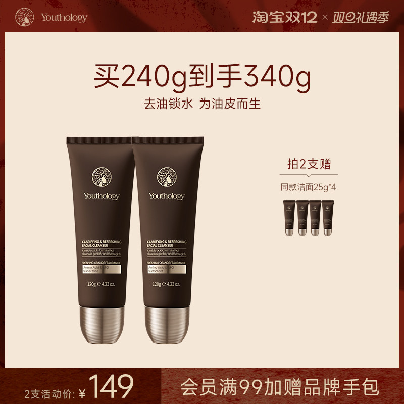 有生之颜洁面泡沫洗面奶