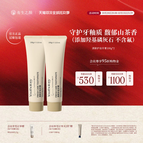 有生之颜牙膏清洁牙齿羟基磷灰石