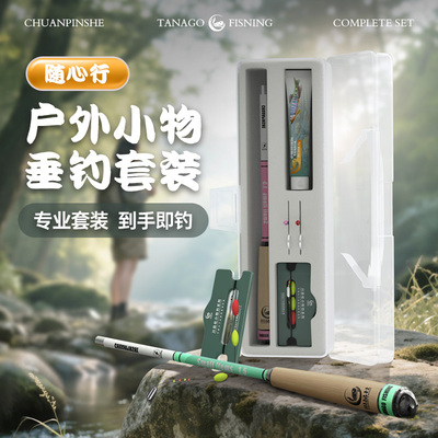 小物钓鱼竿套装短节溪流竿超轻儿童钓鱼竿全套鳑鲏马口微物手竿