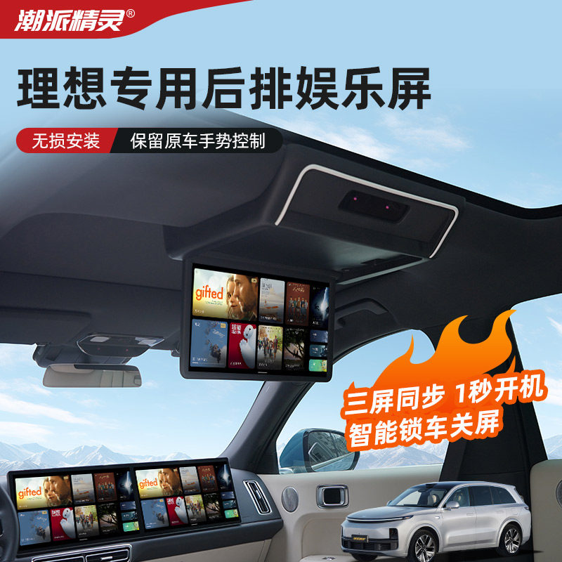 理想吸顶电视三屏同播无损安装