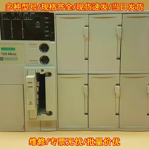 TSX3721001 PLC模块 TSX MICRO 3721 AC 无存储卡议价维修