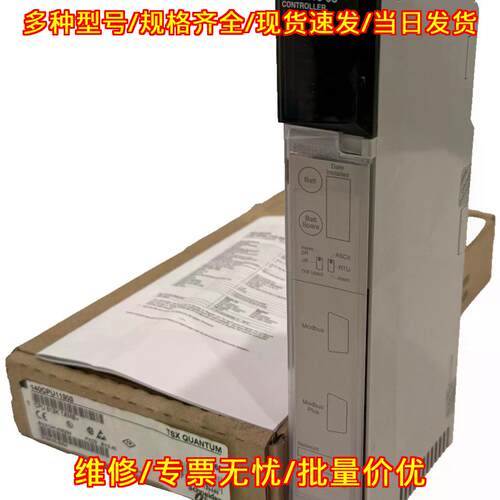 140CPU11303 PLC处理器模块 TSX QUANTUM 控制模块议价维修