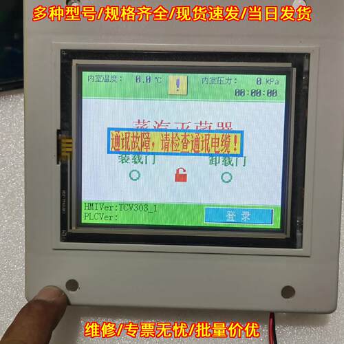 EE-0585-IN-W4R HST-TPA5.SK1 蒸汽灭菌显示屏议价维修