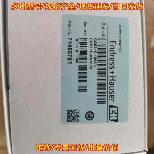COS51E-BA26TN E+H溶解氧传感器 防爆量程0-100mg/l议价维修