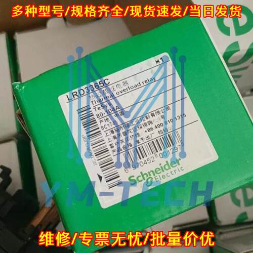 LRD3365C 热过载继电器 80-104A 电路保护器件议价维修