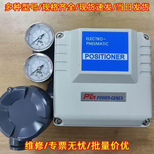 EPL-FA1S 阀门定位器 Power-Genex PG电气气动定位器议价维修