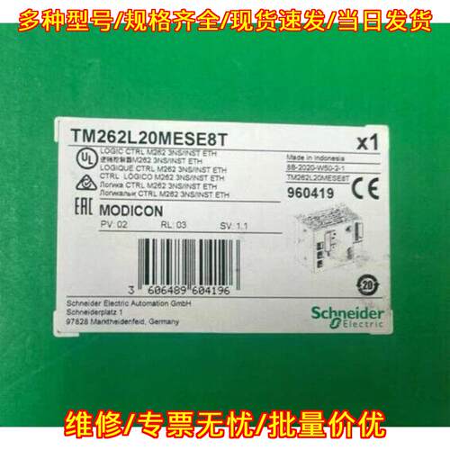 TM262L20MESE8T 可编程逻辑控制模块 工控自动化模块议价维修