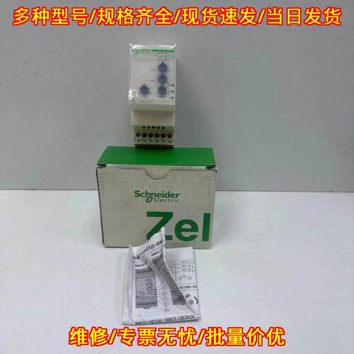RM35TF30 三相多功能控制继电器 工业工控配件议价维修