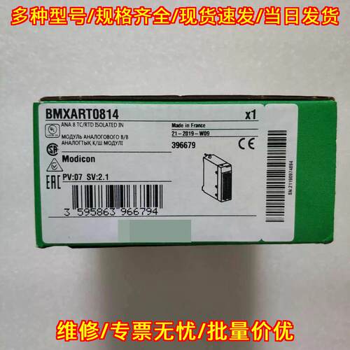 BMXART0814 PLC模块 隔离模拟量输入工控模块议价维修