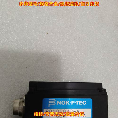 60100043-A GEW-A009A 编码器 NOK F-TEC 工控自动化配件议价维修