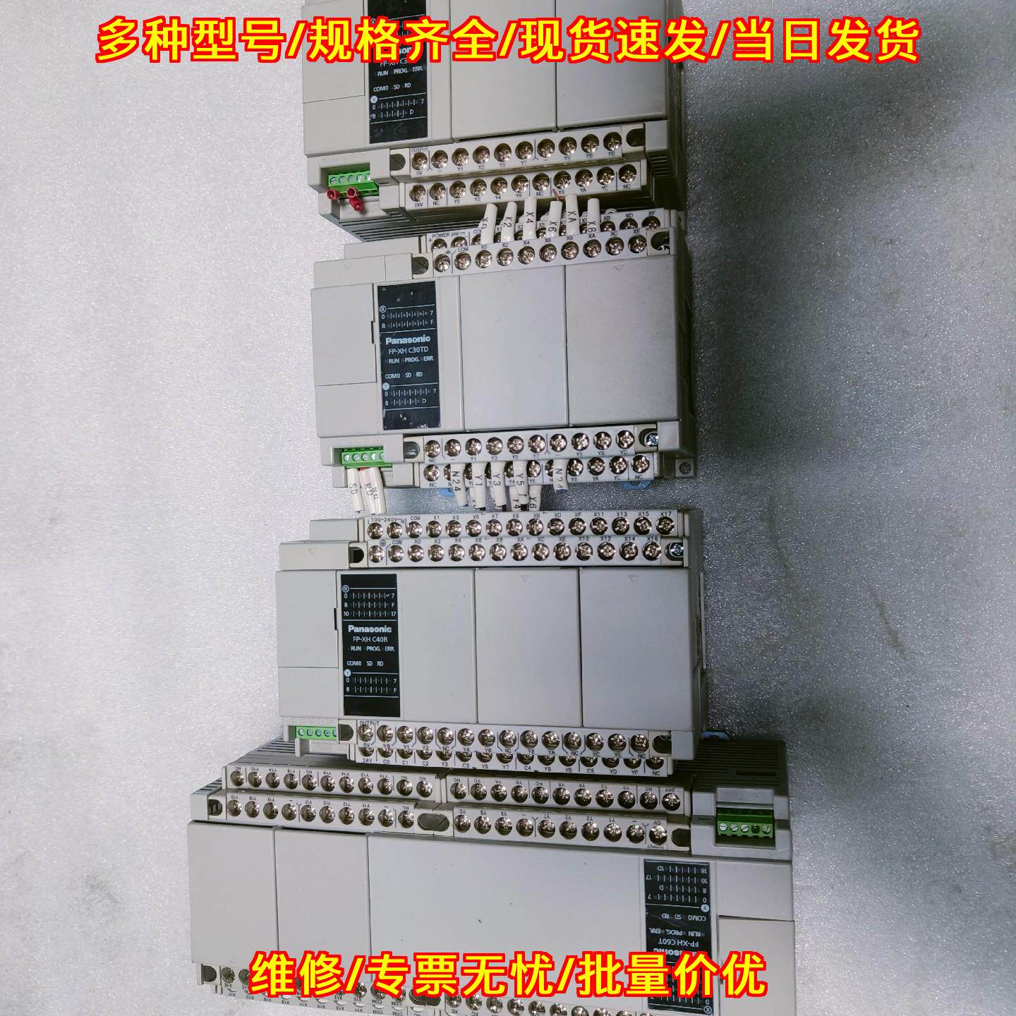 AFPXHC60T-F AFPXHC40T-F PLC 松下 工业自动化控制模块议价维修