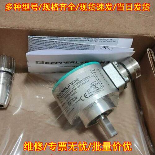 ENI58IL-S10CA5-5000UD1-R 倍加福编码器 工控自动化配件议价维修