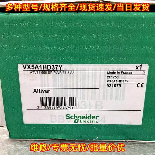 VX5A1HD37Y ATV71动力电源板 工业工控自动化配件议价维修