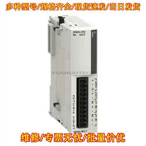 TM2AMI8HT 模拟量输入模块 PLC工控自动化模块议价维修
