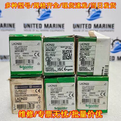 LADN22 辅助触头模块 2NO 2NC TeSys控制接触块议价维修