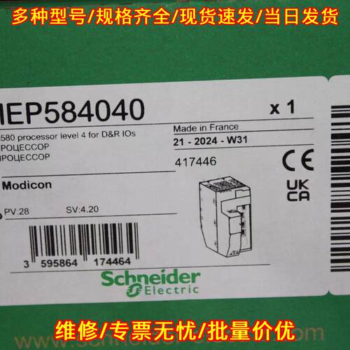 BMEP584040 PLC模块 M580处理器 level4适配D&R IOs议价维修