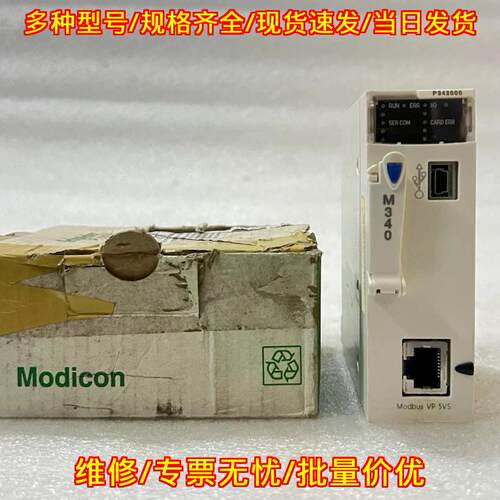 BMXP342000 M340 CPU处理器模块 工业自动化控制模块议价维修