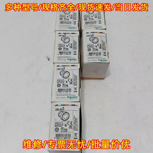 ZB4 BA3 089574 按钮头 工控自动化控制配件议价维修