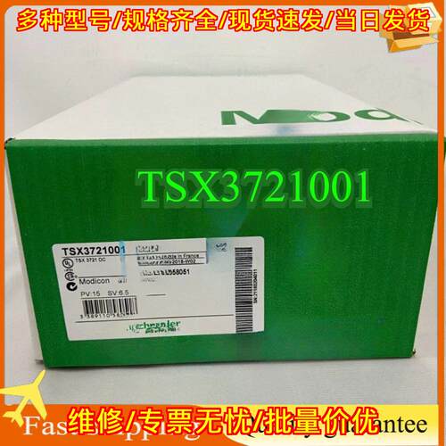 TSX3721001 PLC Base Unit Expedited Shipping议价维修