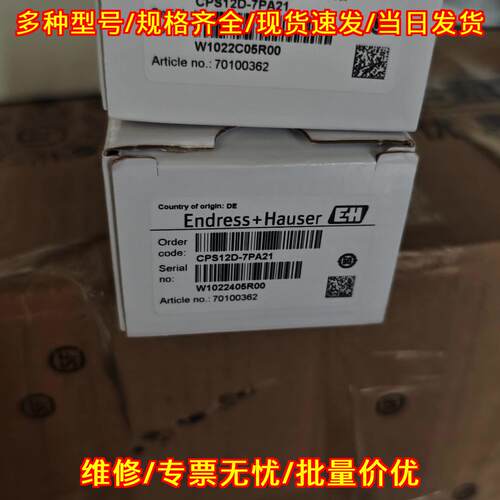 CPS12D-7PA21 ORP电极 工业水质检测分析探头议价维修
