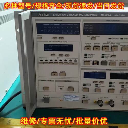 ME522A 误码仪 700MHz 安立 测量仪器议价维修