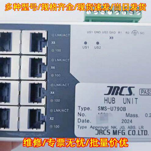 SMS-U790B 集线器单元 工业工控通讯模块议价维修
