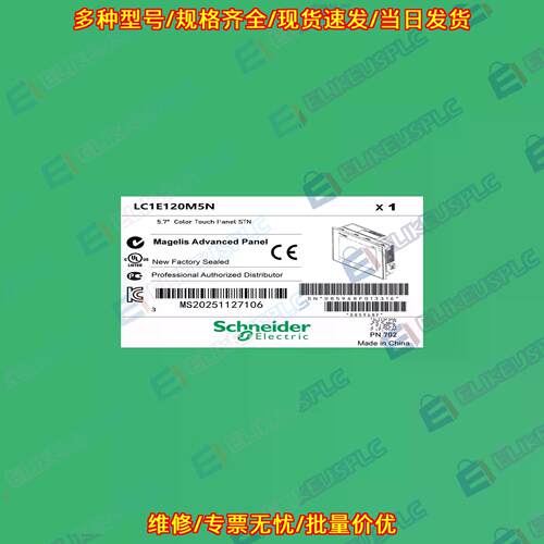 LC1E120M5N 工控触摸面板 5.7寸STN彩色 自动化电气配件议价维修