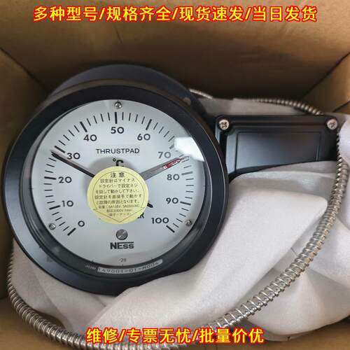 TUS-M1RU-S 主机推力块温度开关 NESS测温仪表议价维修