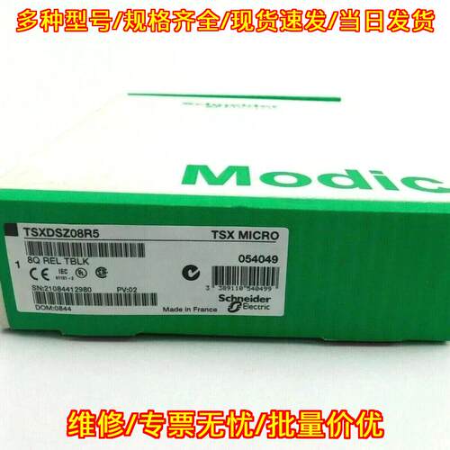 TSXDSZ08R5 PLC Module TSX MICRO Expedited Shipping议价维修