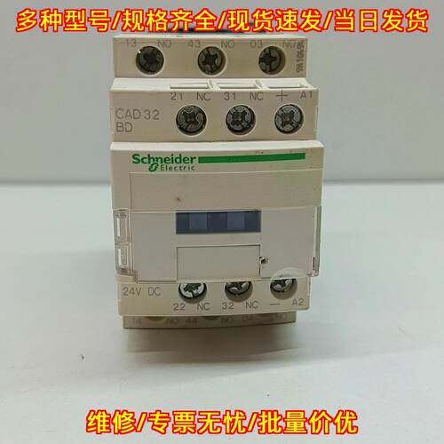 CAD32BD 控制继电器 24VDC 工控自动化配件议价维修