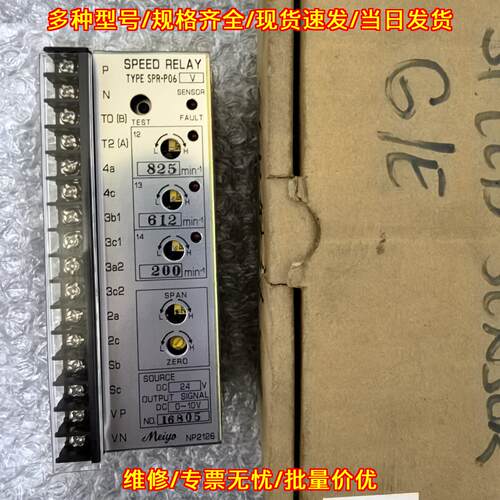 SPR-P06-V 速度开关 洋马辅机 工控配件 Meiyo议价维修