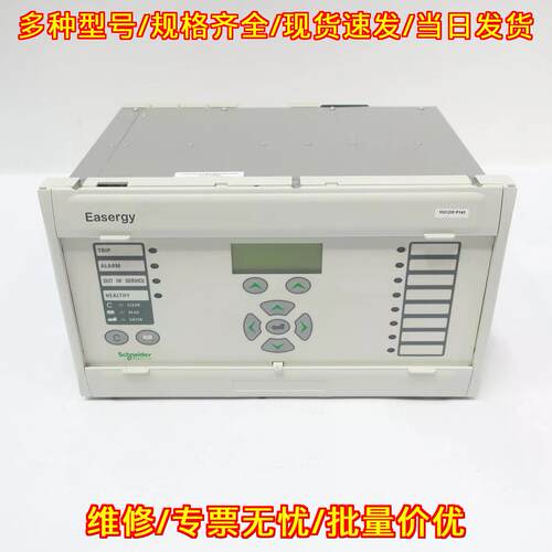 P143311A2M0B78L 馈线管理继电器 Easergy 工控装置议价维修