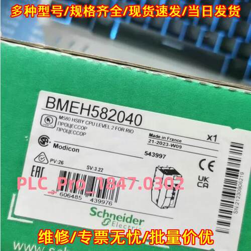 BMEH582040 M580 HSBY CPU工控模块 Level 2 RIO模块议价维修