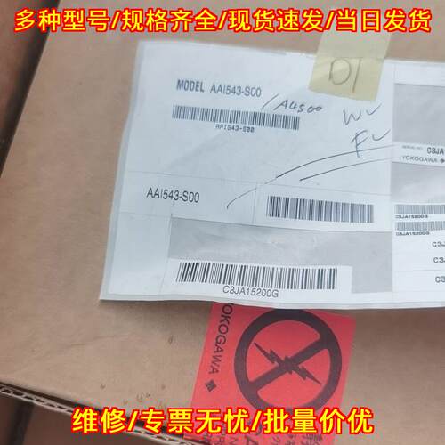 AAI543-S00 AAR181-S00 ADV151-P00 横河工控卡件议价维修