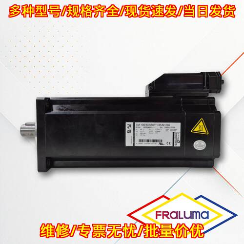 SM-100/40/050/P1/45/M1/B0 伺服电机 4.8Nm 4000RPM议价维修