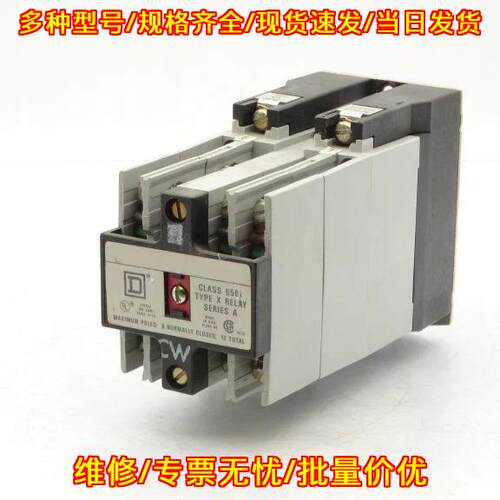 8501XO40V02W 8501-XB-40 继电器 工业工控电气控制元件议价维修
