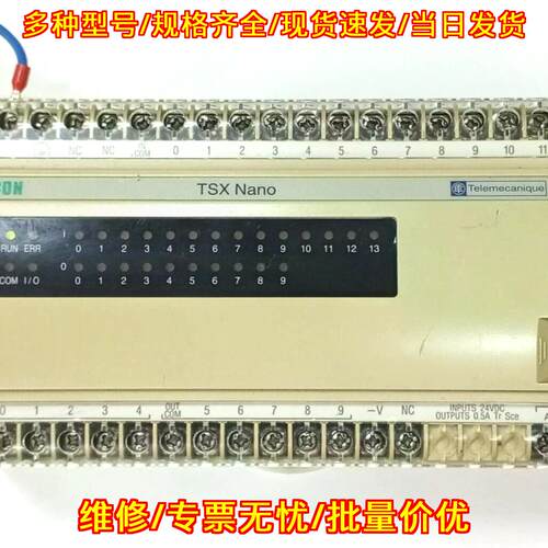 TSX 07 31 2412 TSX Nano PLC 模块议价维修