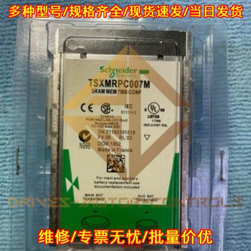 TSXMRPC007M PLC 7MB PCMCIA SRAM Memory Card议价维修