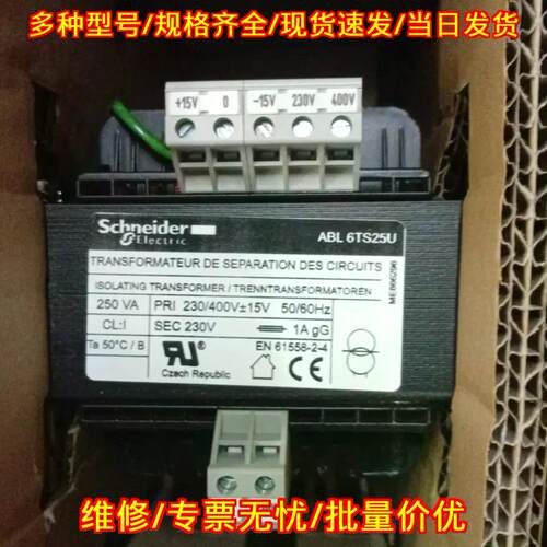 ABL6TS25U 隔离变压器 230-400V 250VA 工业工控配件议价维修