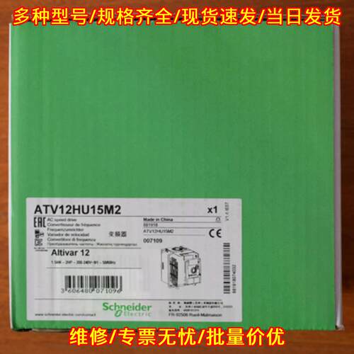 ATV12HU15M2 Inverter PLC Module Expedited Shipping议价维修