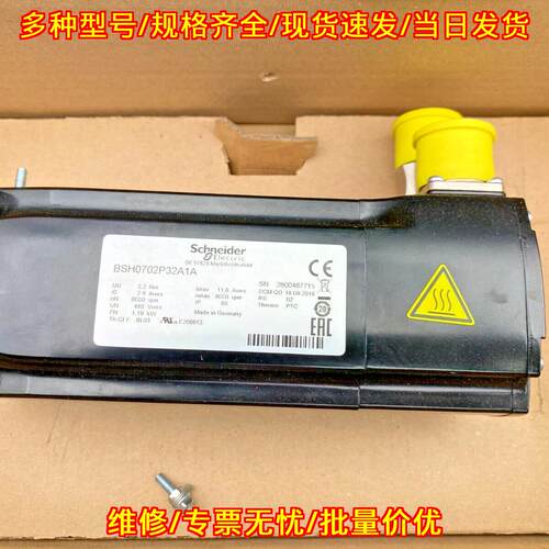 BSH0702P32A1A 伺服电机 2.2Nm IP65 工业自动化设备配件议价维修
