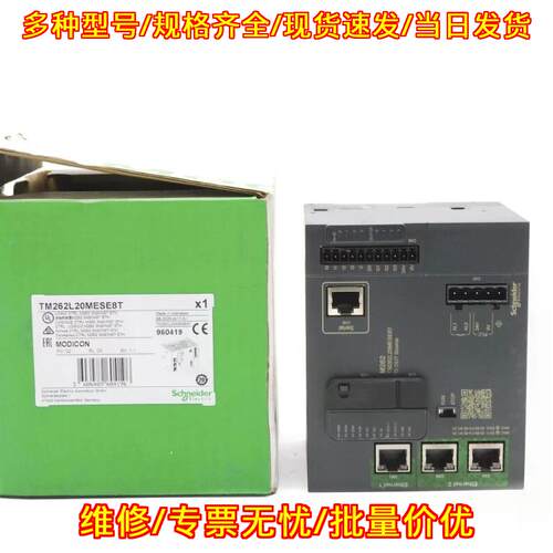 TM262L20MESE8T 可编程逻辑控制器 24V 3.5A 工控模块议价维修