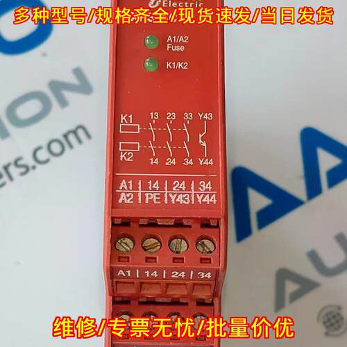 XPSAC3721P XPSAC 安全继电器 230Vac 工控配件议价维修