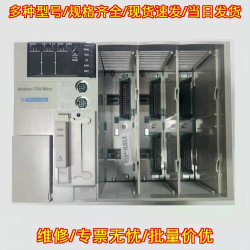 TSX3721101 TSX MICRO PLC模块 工业自动化控制组件议价维修