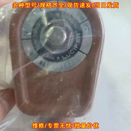 132T2301 电磁阀 LUCIFER 工业自动化工控配件议价维修